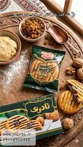 کلوچه سنتی نادری