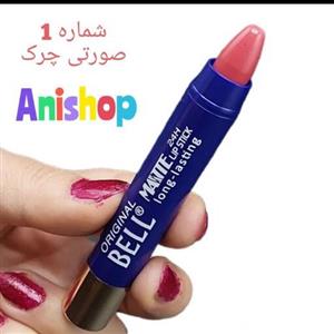 رژلب پیچی بدون سرب BELL اورجینال آلمان شماره 01 رنگ صورتی چرک ضدآب ویتامین E مخملی و مات 24 ساعته انقضاء  2027