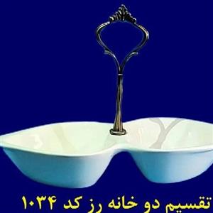 تقسیم اردو خوری سفید دو خانه لاله برگی