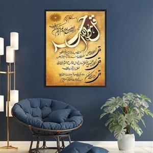 تابلو دکوراتیو طرح چهار قل  یک تکه