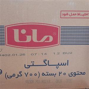 بسته 20 عددی ماکارونی 700 گرمی مانا