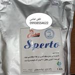 عصاره گوشت مرغ اسپرتو یک کیلویی