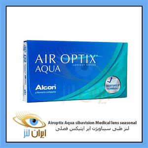 لنز طبی سیباویژن ایر اپتیکس فصلی یک جفت و سه حفت Airoptix Aqua sibavision 