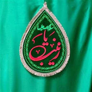 پرچم اشکی بزرگ سبز  یا زینب سلام الله علیها