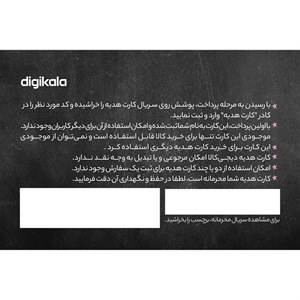 کارت هدیه دیجی کالا به ارزش 2.000.000 تومان طرح تقدیم به معلم