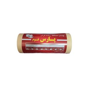 چسب محافظ ریشه فرش پارس فوم مدل 1