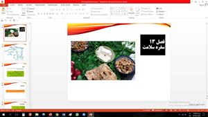 پاورپوینت فصل سیزدهم علوم مقطع هفتم سفره سلامت