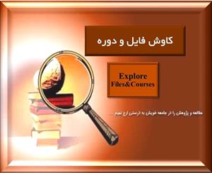 فرایند تحلیل سلسله مراتبی ahp