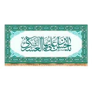 پرچم مدل ولادت امام حسن عسکری کد 7968M