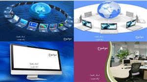خرید تم پاورپوینت ارائه کامپیوتر