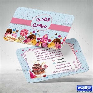 محصولات چاپی کارت ویزیت لایه باز کیک و شیرینی 