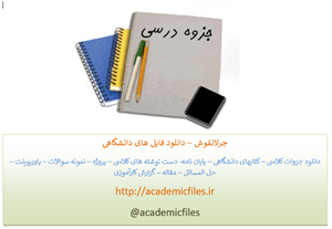 جزوه اقتصاد و جامعه Economy and Society اثر ماکس وبر