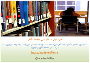 کتاب انتقال جرم تریبال به همراه حل المسائل