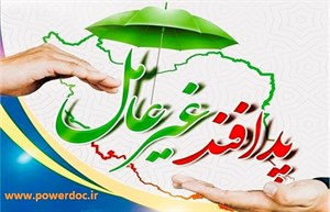 پاورپوینت پدافند غیرعامل