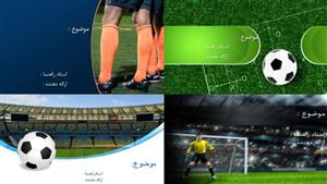تم پاورپوینت فوتبال