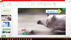 پاورپوینت فصل چهارم علوم مقطع نهم حرکت چیست؟