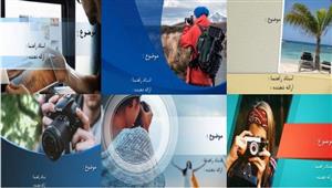 تم پاورپوینت عکاسی