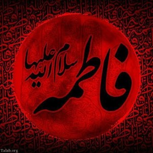پاورپوینت زندگانی حضرت فاطمه (س)