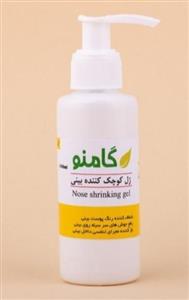 ژل کوچک کننده بینی گامنو 100 میل