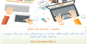 کاربرد منطق فازی در یادگیری ماشین