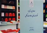 دانلود دعاوی مرتبط با قولنامه های معاملات ملکی منصوری تهرانی