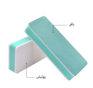 بافر ناخن مدل OPI 
