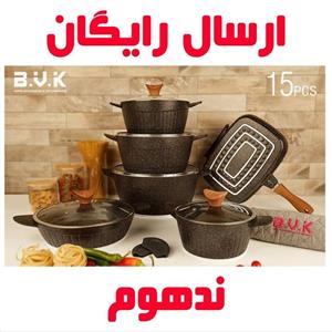 سرویس قابلمه گرانیتی 15 پارچه بی وی کی کد 713515