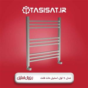 حوله خشک کن رویال استیل 9 لول استیل مات فلت