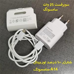 کابل و کلگی شارژر 100% اورجینال سامسونگ A14 کلگی آ۱۴