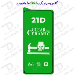 گلس note 10 5g شیامی سرامیکی نشکن شفاف