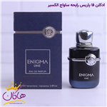 ادکلن فاپاریس مردانه ساواج الکسیر 100 میل |  ENIGMA UNE