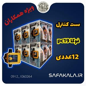 ست کنترل فوکا PC19 (کارتن 12 عددی) 