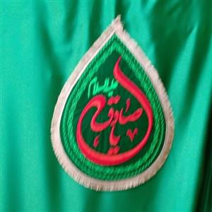 پرچم اشکی بزرگ سبزیا صادق علیه السلام