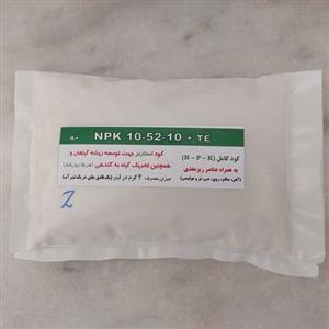 کود کامل  مخصوص تحریک به گلدهی 10-52-10  آلمانی Ziegler  (2بسته250گرمی کود خالص)