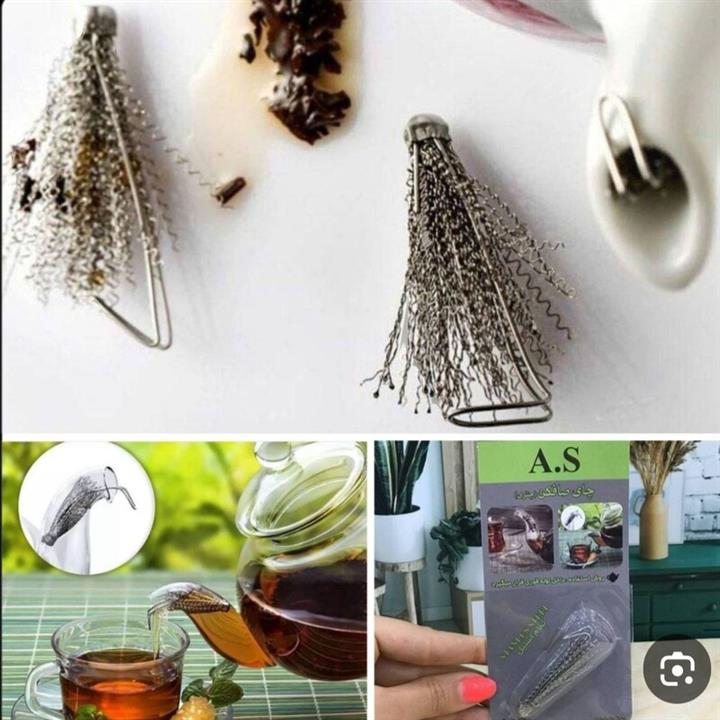 چای صافی چتری