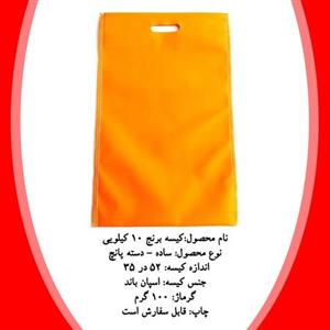 کیسه برنج 10 کیلویی - نارنجی - حداقل سفارش 500 عدد