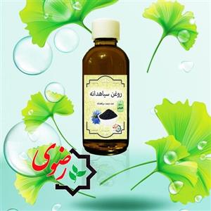 روغن سیاهدانه رضوی