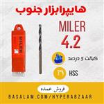 مته میلر 4.2 کبالت 5 درصد HSS