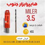 مته میلر سایز 3.5 کبالت 5 درصد HSS