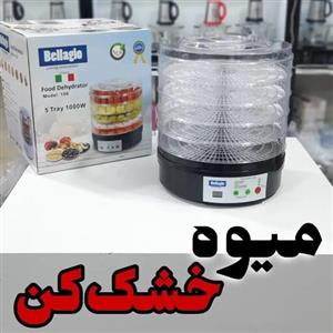 میوه خشک کن بلاجیو ایتالیا
