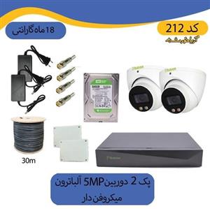 پکیج دوربین مداربسته 2 دید در شب رنگی ضد اب میکروفون 5mp الباترون 