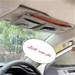 نظم دهنده آفتابگیر خودرو