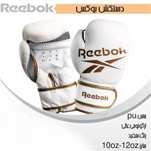 دستکش بوکس پیو Reebok جنس کالا پیو کیفیت عالی و خوش دست تک رنگ سفید سایز 10 و 12 اونس