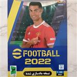 گردو ای فوتبال 2022 efootball 2022 پلی استیشن1 playstation1  playstation