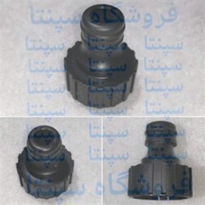 سری ورودی اب کارواش (سری کارواش)