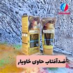 ضدافتاب وکالی spf 90