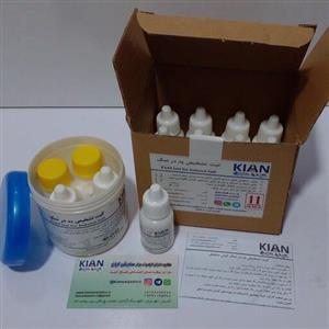 کیت سنجش ید در نمک کیان سنجش