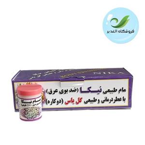 مام پودری عطر یاس نیکا عمده 10 عددی