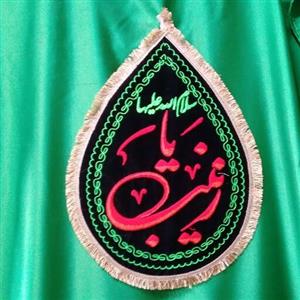 پرچم  اشکی بزرگ مشکی یا زینب
