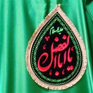 پرچم  اشکی بزرگ مشکی یا ابا الفضل